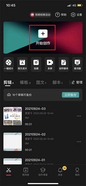剪映热点爆料怎么弄视频,揭秘视频生成背后的秘密与技巧 第3张 剪映热点爆料怎么弄视频,揭秘视频生成背后的秘密与技巧 第3张