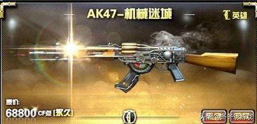五位契约最新枪皮爆料,神秘枪械属性曝光! 第2张 五位契约最新枪皮爆料,神秘枪械属性曝光! 第2张