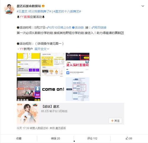 爱豆最新爆料,幕后故事与心路历程大公开 第2张 爱豆最新爆料,幕后故事与心路历程大公开 第2张