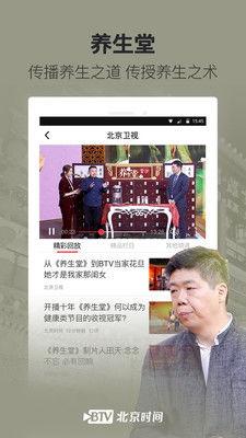北京时间视频爆料最新,北京时间最新视频爆料,带你直击现场!” 第3张 北京时间视频爆料最新,北京时间最新视频爆料,带你直击现场!” 第3张