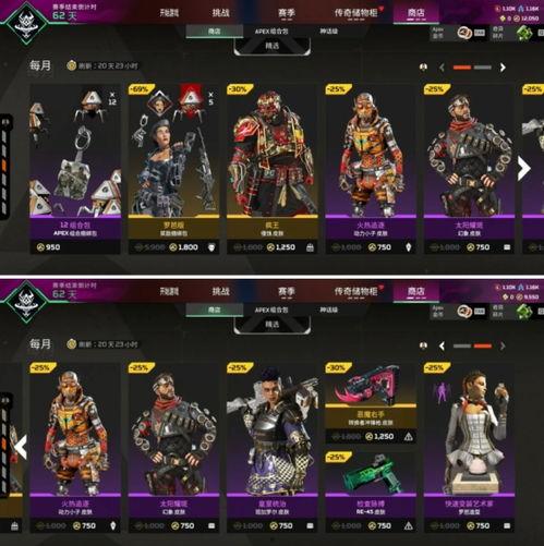 apex商店最新爆料,神秘新品即将亮相，玩家期待值飙升！  第2张