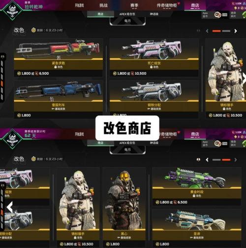 apex商店最新爆料,神秘新品即将亮相，玩家期待值飙升！  第3张