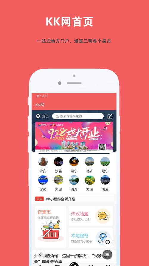 kk网三明新闻爆料,kk网独家爆料，揭秘三明最新动态！