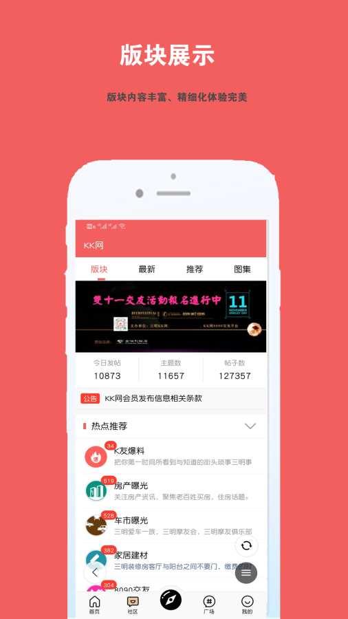 kk网三明新闻爆料,kk网独家爆料,揭秘三明最新动态! 第2张 kk网三明新闻爆料,kk网独家爆料,揭秘三明最新动态! 第2张