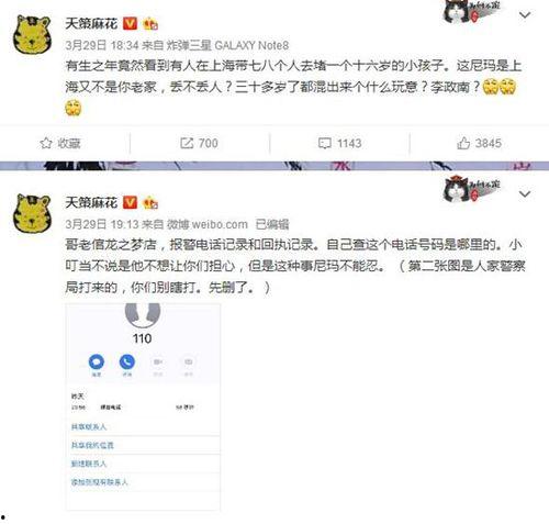 天策麻花最新爆料,揭秘娱乐圈幕后真相