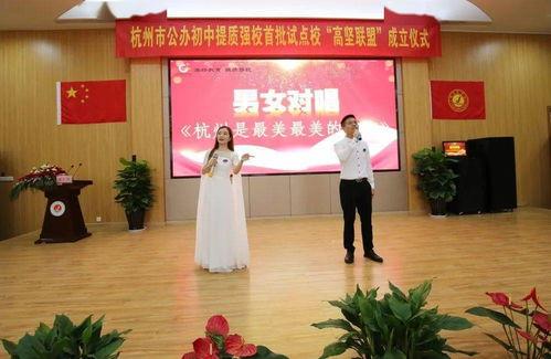 杭州学校爆料视频曝光事件,揭秘校园疑云  第2张