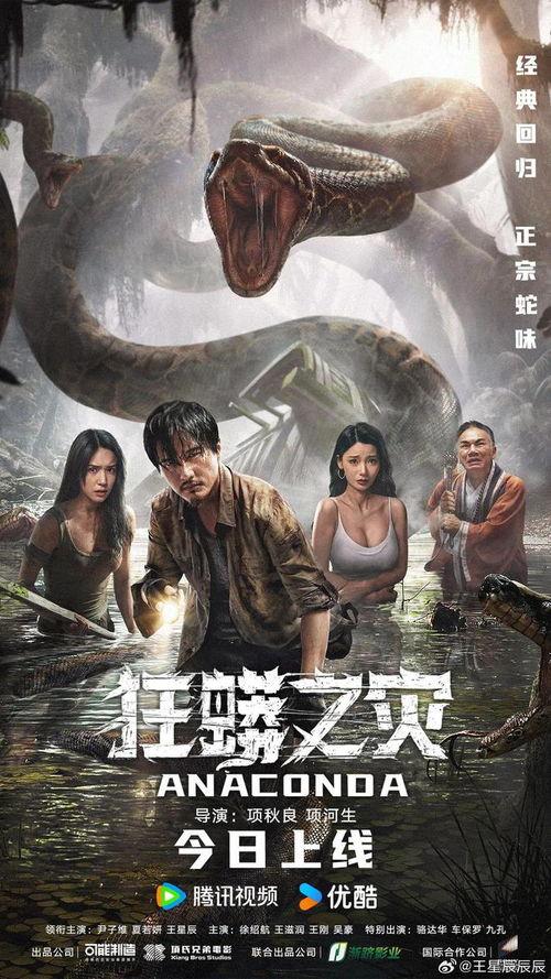 狂蟒之灾爆料视频,惊悚揭秘,揭秘神秘蟒蛇的致命危机 第2张 狂蟒之灾爆料视频,惊悚揭秘,揭秘神秘蟒蛇的致命危机 第2张
