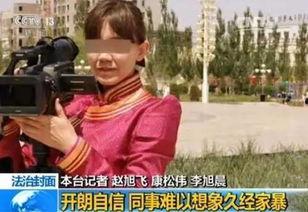 内蒙古女子爆料家暴视频,勇敢揭露家庭暴力真相