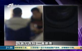 内蒙古女子爆料家暴视频,勇敢揭露家庭暴力真相 第3张 内蒙古女子爆料家暴视频,勇敢揭露家庭暴力真相 第3张