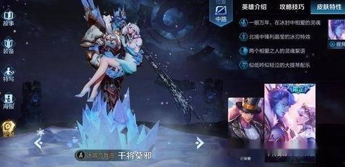 本周王者新皮肤最新爆料,神秘英雄华丽登场，视觉盛宴即将开启！