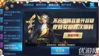 本周王者新皮肤最新爆料,神秘英雄华丽登场,视觉盛宴即将开启! 第2张 本周王者新皮肤最新爆料,神秘英雄华丽登场,视觉盛宴即将开启! 第2张