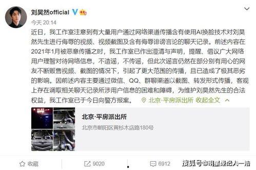 刘昊然ai爆料完整视频,揭秘明星幕后故事 第3张 刘昊然ai爆料完整视频,揭秘明星幕后故事 第3张