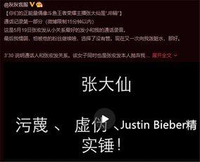 张大仙荣耀爆料了吗视频,揭秘游戏内幕与精彩瞬间