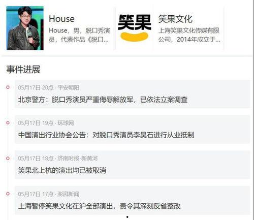 李昊石最新爆料消息视频,揭秘娱乐圈惊人内幕 第2张 李昊石最新爆料消息视频,揭秘娱乐圈惊人内幕 第2张