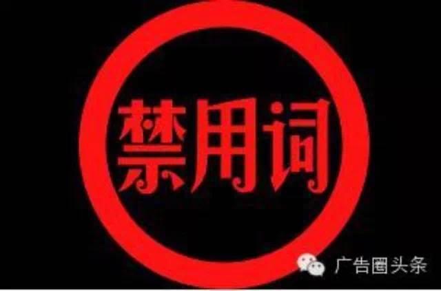禁止爆料的新闻是什么内容,真相与隐情