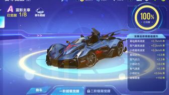 qq飞车手游最新爆料2022,激情赛道，炫酷升级！