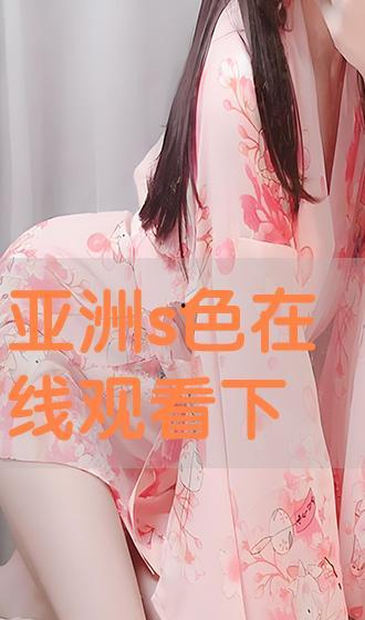 亚洲 在线观看,在线观看之旅  第2张