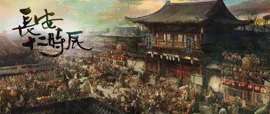 长安十二时辰高清在线观看免费,揭秘唐朝盛世的神秘面纱 第2张 长安十二时辰高清在线观看免费,揭秘唐朝盛世的神秘面纱 第2张