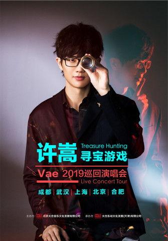 许嵩粉丝爆料后续事件视频,事件真相揭秘，视频内容引发热议