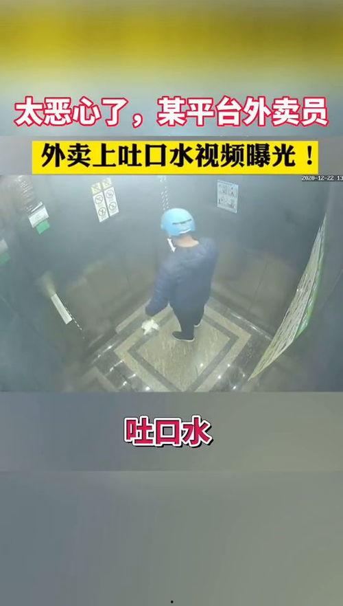 东莞外卖员爆料视频最新,揭秘外卖行业背后的辛酸与挑战 第1张 东莞外卖员爆料视频最新,揭秘外卖行业背后的辛酸与挑战 第1张