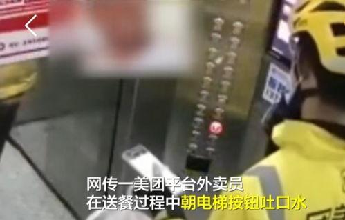 东莞外卖员爆料视频最新,揭秘外卖行业背后的辛酸与挑战 第2张 东莞外卖员爆料视频最新,揭秘外卖行业背后的辛酸与挑战 第2张