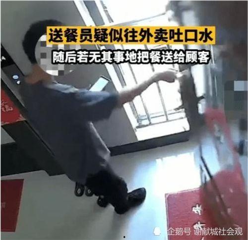东莞外卖员爆料视频最新,揭秘外卖行业背后的辛酸与挑战 第3张 东莞外卖员爆料视频最新,揭秘外卖行业背后的辛酸与挑战 第3张