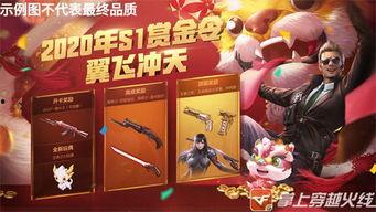 s1赏金令最新爆料,神秘势力浮出水面,悬念重重引热议 第3张 s1赏金令最新爆料,神秘势力浮出水面,悬念重重引热议 第3张