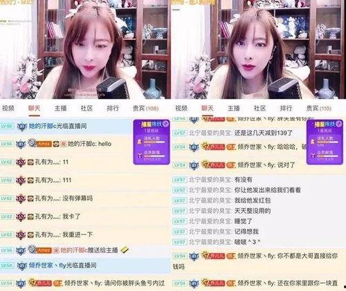 胡桃爆料主播视频,主播幕后故事大曝光 第2张 胡桃爆料主播视频,主播幕后故事大曝光 第2张