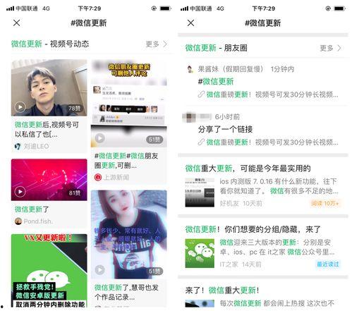 剩女爆料公众号视频,公众号视频中的真实情感与生活困境 第3张 剩女爆料公众号视频,公众号视频中的真实情感与生活困境 第3张