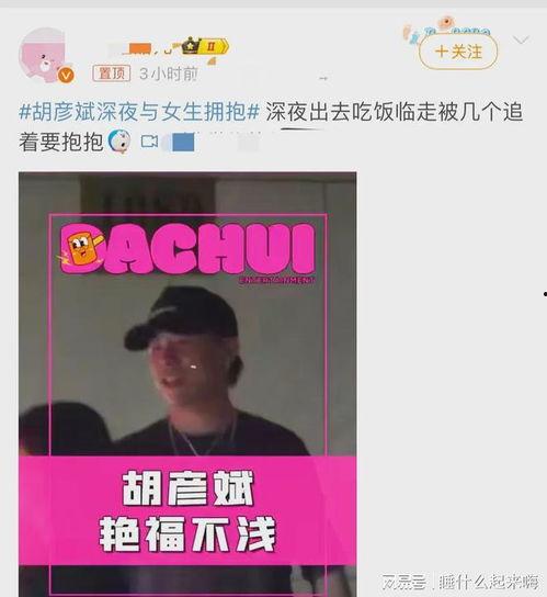 刘大锤爆料谈恋爱了吗视频,揭秘他与神秘女友的甜蜜瞬间