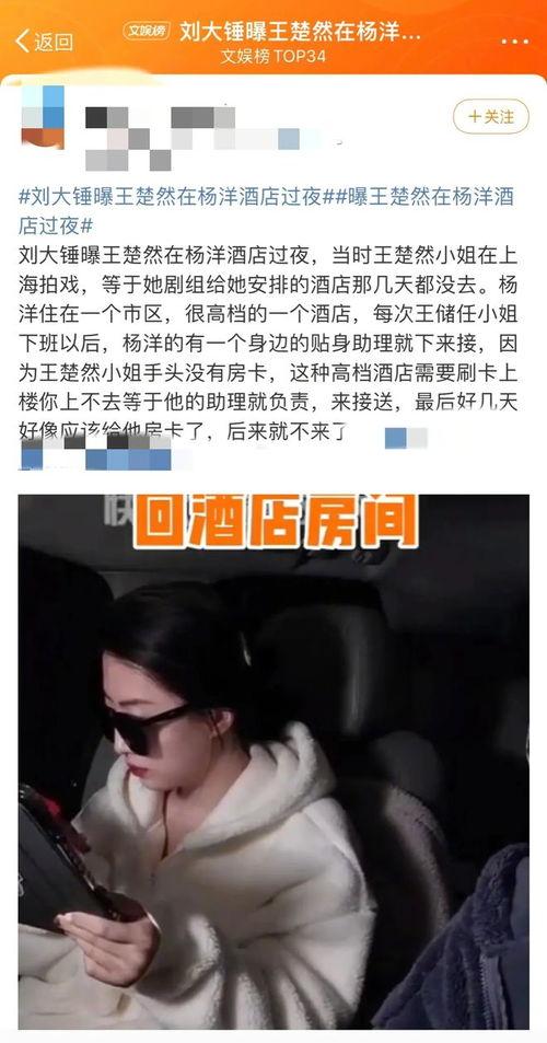 刘大锤爆料谈恋爱了吗视频,揭秘他与神秘女友的甜蜜瞬间 第2张 刘大锤爆料谈恋爱了吗视频,揭秘他与神秘女友的甜蜜瞬间 第2张
