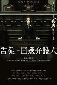 辩护人 在线观看,法庭风云,正义之战 第2张 辩护人 在线观看,法庭风云,正义之战 第2张