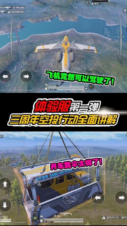 空投行动体验服爆料视频,体验服爆料视频深度解析 第3张 空投行动体验服爆料视频,体验服爆料视频深度解析 第3张