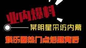 热点爆料短视频新闻,热点爆料背后的新闻真相