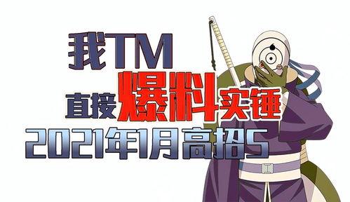 凯一月高招s最新爆料,揭秘最新高考政策与热门专业趋势  第2张