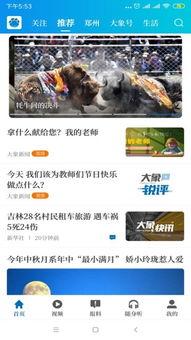 大象新闻热线爆料电话,揭秘热线背后的故事与紧急时刻 第3张 大象新闻热线爆料电话,揭秘热线背后的故事与紧急时刻 第3张