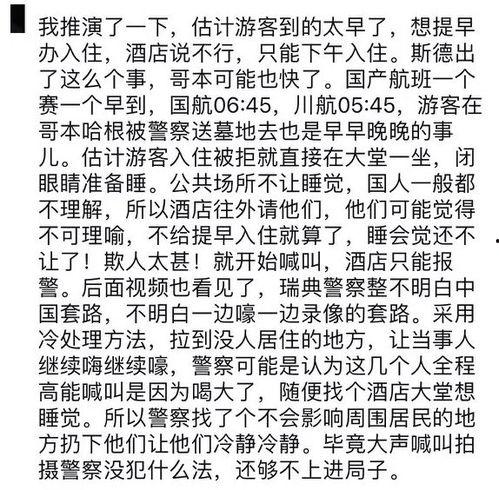 瑞典爆料50人评论视频,视频背后的惊人真相 第3张 瑞典爆料50人评论视频,视频背后的惊人真相 第3张