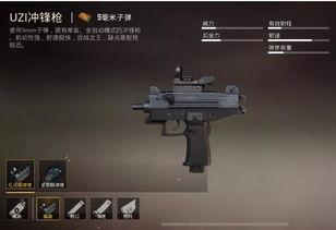 和平精英最新爆料uzi枪械上线,和平精英新版本亮点抢先看！  第2张