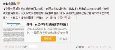 爆料女明星意外怀孕视频,意外惊喜！女明星爆怀孕视频引发热议  第2张