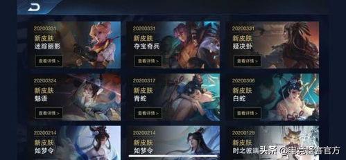 赛季皮肤爆料时间最新,抢先揭秘新赛季神秘皮肤，敬请期待！