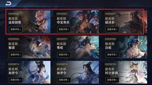 赛季皮肤爆料时间最新,抢先揭秘新赛季神秘皮肤，敬请期待！  第3张