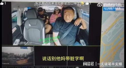 山东网红爆料新闻事件视频,揭秘背后真相  第3张