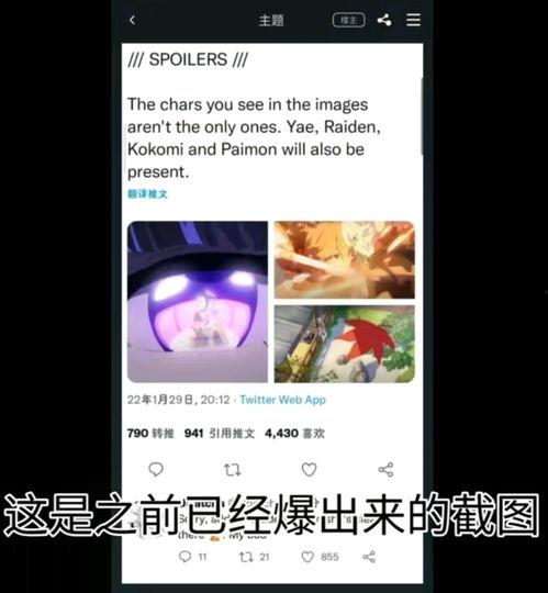 内鬼爆料失误视频播放,揭秘视频播放背后的惊人真相  第2张