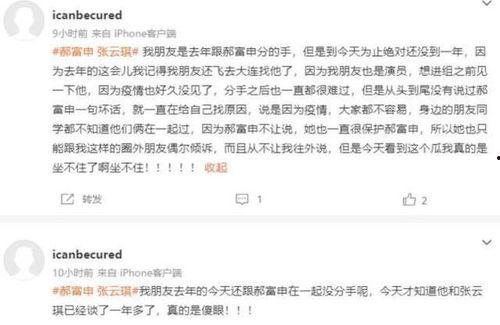 爆料时间管理规定最新,规范网络信息传播  第3张