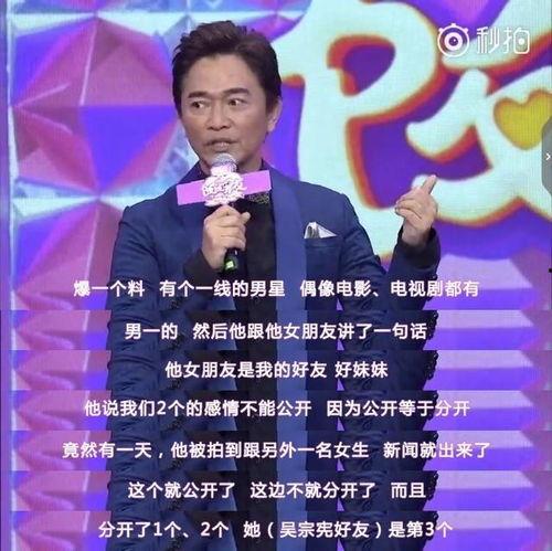 吴宗宪爆料罗志祥视频,娱乐圈再掀波澜  第1张