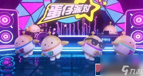 蛋仔派对爆料动漫视频,奇幻冒险，蛋仔们的奇幻之旅即将开启！  第1张