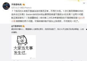 吃瓜最新事件爆料卖房 第3张 吃瓜最新事件爆料卖房 第3张