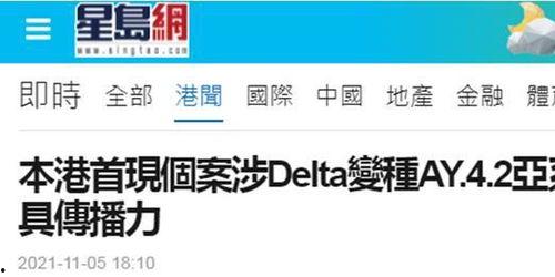 香港新冠最新爆料,疫情真相与应对策略全解析” 第1张 香港新冠最新爆料,疫情真相与应对策略全解析” 第1张