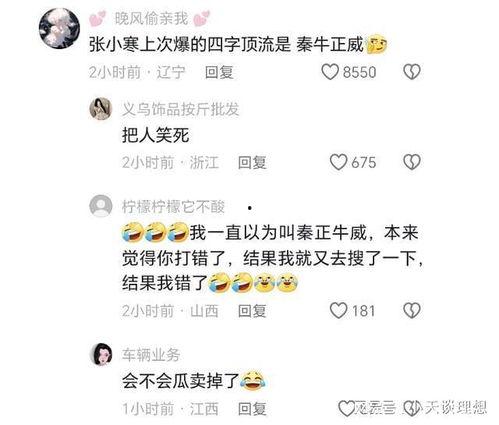 娱乐圈吃瓜爆料号是什么,揭秘明星幕后故事 第2张 娱乐圈吃瓜爆料号是什么,揭秘明星幕后故事 第2张