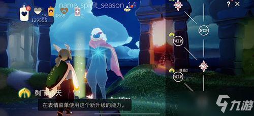 光遇最新季节爆料兑换图,神秘元素与奇幻冒险交织 第2张 光遇最新季节爆料兑换图,神秘元素与奇幻冒险交织 第2张